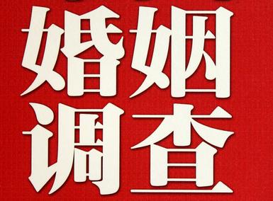 「靖州苗族侗族自治县福尔摩斯私家侦探」破坏婚礼现场犯法吗？